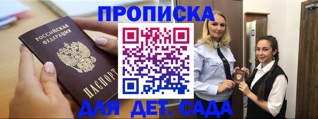 регистрация в Спасске-Дальнем